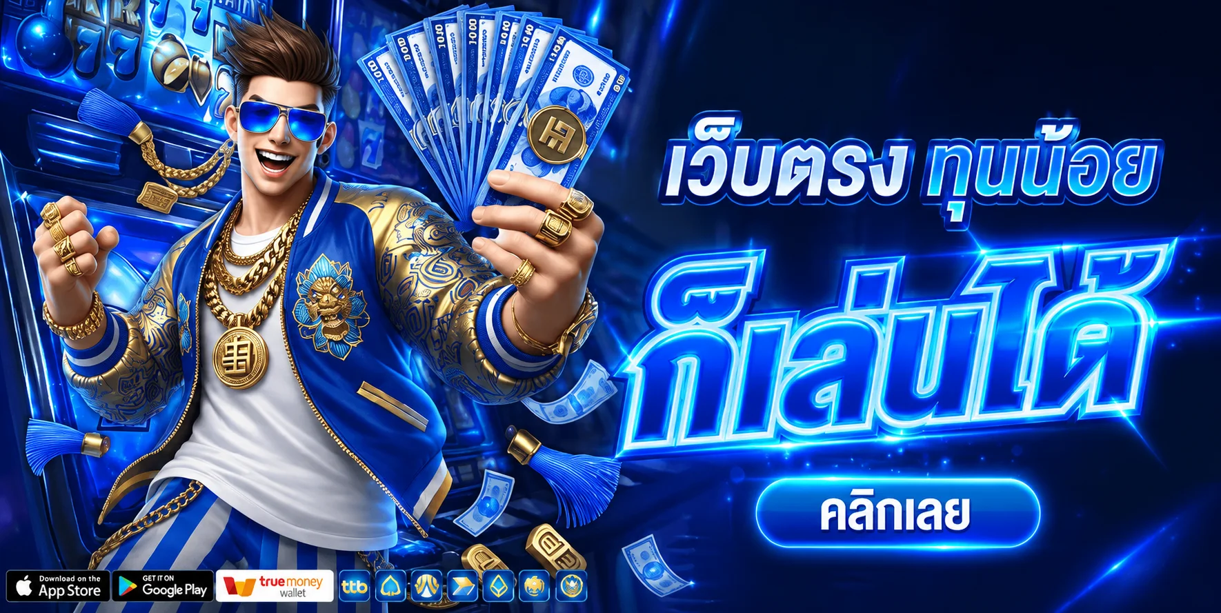 NCWIN